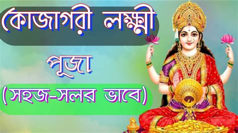 Loxmi Puja Youtube