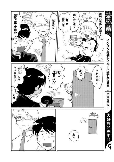 💓新連載のお知らせ💞この度ジーンピクシブコミック様で「恋愛漫画仮」が連載されることになりました ️やったやったやったー ️是非読んでみて