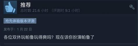 4天卖了600万份的《幻兽帕鲁》，把所有人变成了终极资本家 博海拾贝