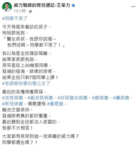 一班剩7人到校！兒科醫示警「7病毒齊發」：感受到威力了 Yahoo奇摩汽車機車