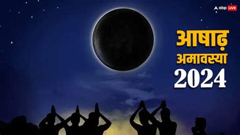 Ashadha Amavasya 2024 Exact Date 5 Or 6 July Kab Hai Amavasya Snan Daan