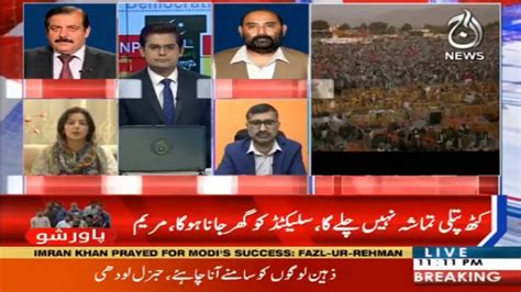 Opposition Power Show Pdm Jalsa 25th October 2020 Aaj News Youtube