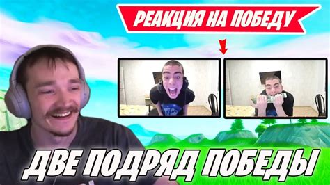 РЕАКЦИЯ MIRWANA НА ПЕРВЫЕ ПРИЗОВЫЕ SHUR4 В SOLO CASCH CUP FORTNITE