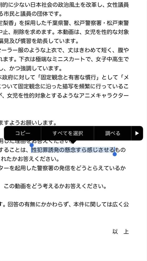 【獣帝狂信者】森の龍とらまるgm On Twitter Rt Chamsuncro 全国フェミニスト議員連盟が公開質問状への回答から