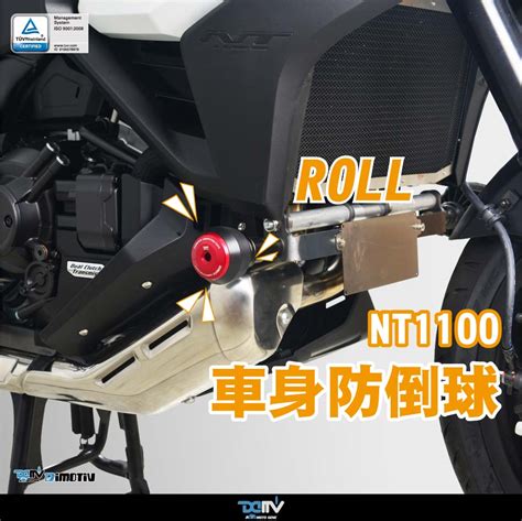 【柏霖】dimotiv Honda Nt1100 22 車身 防摔球 車身 防倒球 防摔 Dmv 柏霖動機改裝部品網