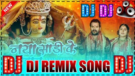 Dj Remix Khesari Lal Ke New Bhakti Song