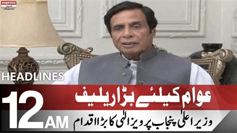 Big Relief From CM Punjab Pervaiz Elahi Headlines 12 AM 8 August