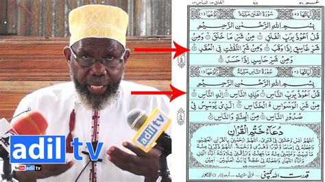 Soma Sura Hizi Kwa Ajili Ya Kuomba Ulinzi Kwa Allah Majibu Yake Siku