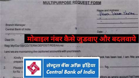 How To Fill Central Bank Of India Mobile Number Change Form Youtube