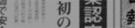 病院薬学研究室紹介ポスター2024年度版を公開しました岐阜薬科大学 病院薬学研究室