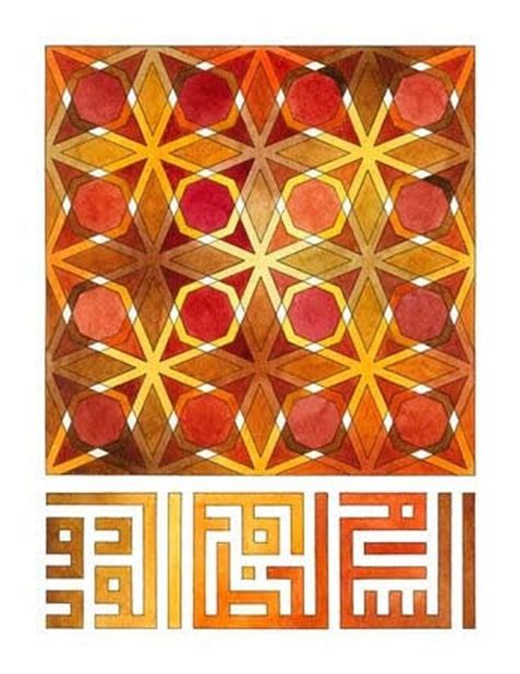 PRINT. Kufic Calligraphy With Geometric Pattern. Divine Names. | Etsy