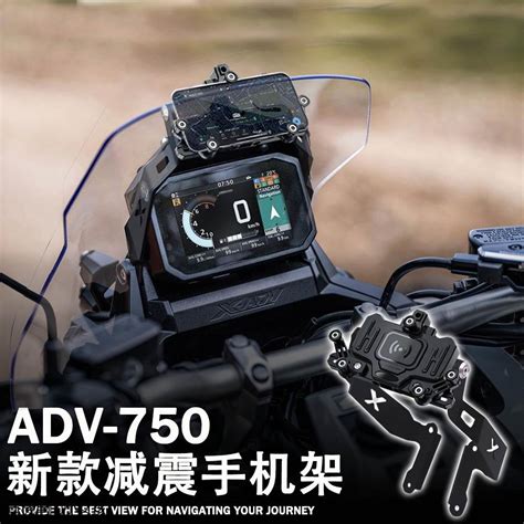 X Adv機車配件適用於本田xadv750改裝件手機架减震充電xadv 750導航支架 蝦皮購物