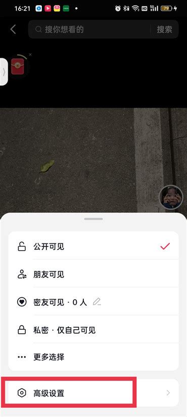抖音作品不让别人下载怎么设置 抖音作品设置不让别人下载的教程 卡饭网