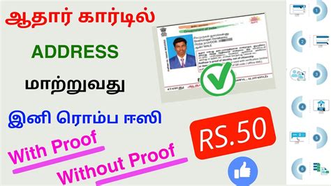 How To Change Address In Aadhaar Card Online Aadhaar Address Change