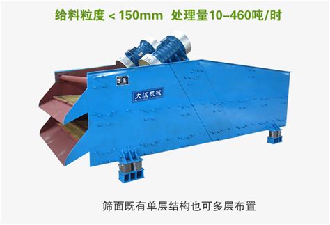 Zsg矿用振动筛矿用振动筛厂家 新乡市大汉振动机械有限公司