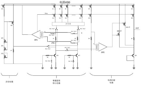 一种高精度低温漂带隙基准电路