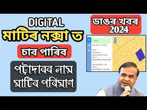 Digital মটৰ নকসত চব পৰব পটটদৰৰ নম মটৰ পৰমণ যব নলগ