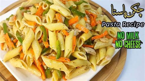 Pasta Recipe Without Cheese And Milk Restaurant Style Pasta Recipe