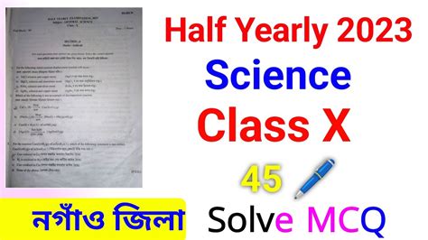 Class X General Science Question Paper Solve B Nagaon District Half