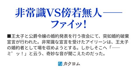 Cover for Fight back with unreasonable and arrogant behavior.