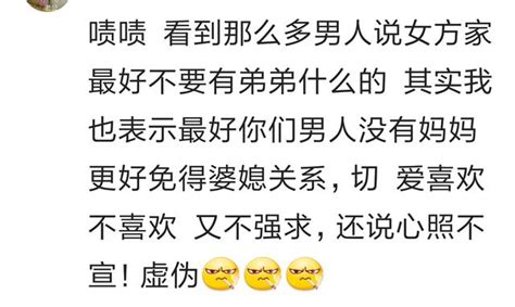 有弟弟的女孩不好嫁人，害怕婚後是扶弟魔，做弟弟的扎心了 每日頭條