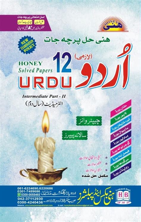 Urdu Th Chapter Wise Year Wise Solved Honey Books