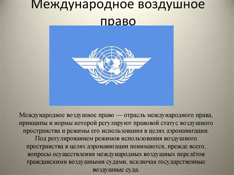 Международное право - презентация онлайн