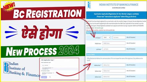 How To Apply Iibf Bc Certificate Bc Certificate Ka Registration Kaise