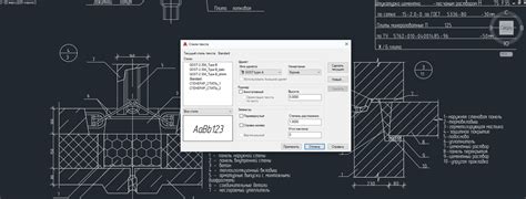 Стили autocad