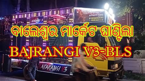 Dj Bajrangi V Balasore New Setup Night Marriage Program At