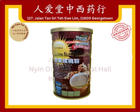 Ferme Sunshine Cashew Nut Walnut Powder 欣园阳光壳绿 腰果核桃粉 500g Lazada