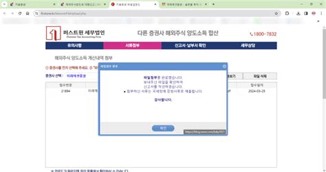 키움증권 해외주식 양도소득세 무료 신고 대행 서비스 신청 방법타사신청 후기미래에셋증권 해외주식 양도소득세 계산내역 Pdf