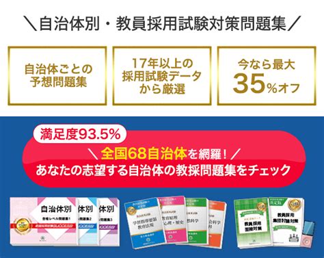 教員採用試験の一般教養3つの勉強法とは？出題範囲や学習計画の立て方を解説