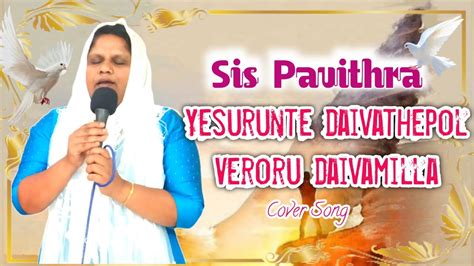 Sis Pavithra Stalin powerful Malayalam song യശരനറ ദവതത പ