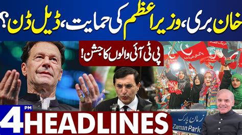 Dunya News Headlines 04 00 PM Imran Khan Released PM Shahbaz