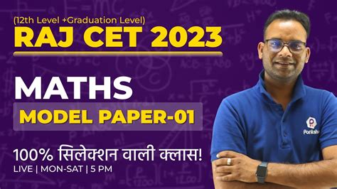 Raj Cet Classes Online Raj Cet Maths Classes Cet Maths