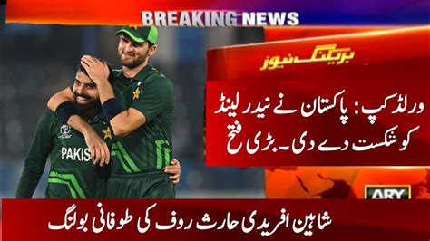 Pakistan Vs Netherlands World Cup 2023 Match Highlights 2023 Pak Vs