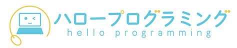 Makecodeが子どものプログラミング学習におすすめの理由とは？ 子供向けプログラミング教室を現役エンジニアが徹底解説するハロープログラミング