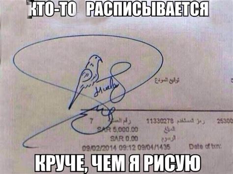 Скачать прикольные и красивые картинки: Искусство росписи на документах ...