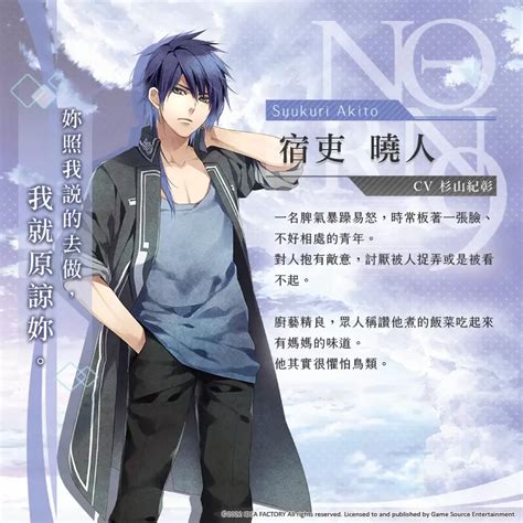 【情報】時空穿越向乙女遊戲《命運九重奏 Norn9 Lofn 》中文版，將於 2023年1月16日 發售英文版 8月 Ns