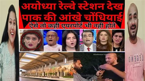 Gujju Reaction Pakistan Deeply Shocked To See Ayodhya Railway Station