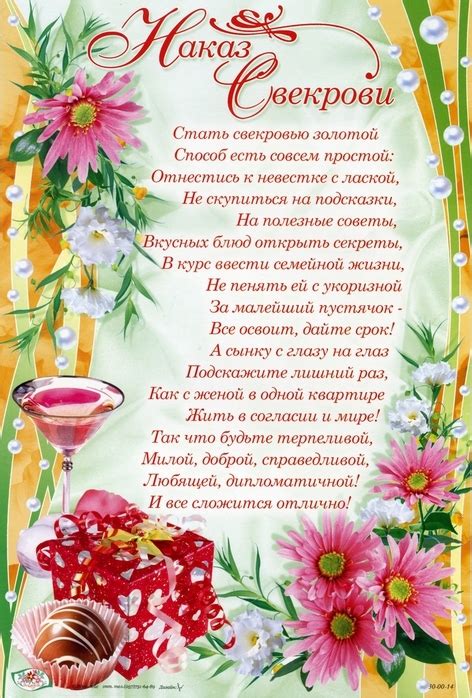 Смешное Поздравление Свекра — Pozdravlyamba.ru