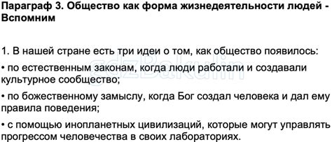 ГДЗ Обществознание 8 класс Боголюбов учебник новый с ответами, Решение ...