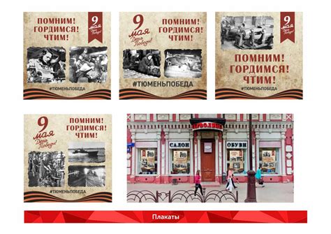 Концепция оформления Тюмени к 9 мая на 2019 год утверждена