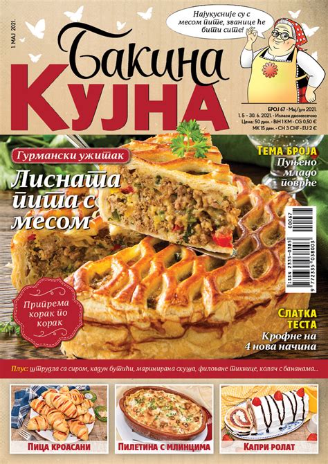 ZAVIRITE U NOVI BROJ BAKINA KUJNA 67 Bakina Kujna