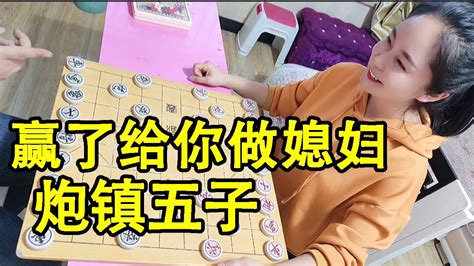 象棋赢了给你做媳妇你总像个跳梁小丑谁能解救他象棋八妹 YouTube