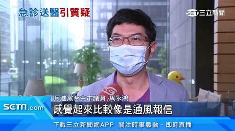 顏清標氣到住院因台中民政局？蔡其昌：是否同陣營內鬨 政治 三立新聞網 Setn