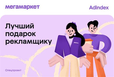 Спецпроекты | AdIndex.ru