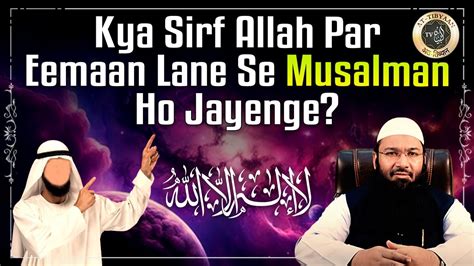 39 Kya Sirf Allah Per Eemaan Lane Se Musalman Hojainge Dr Hafiz