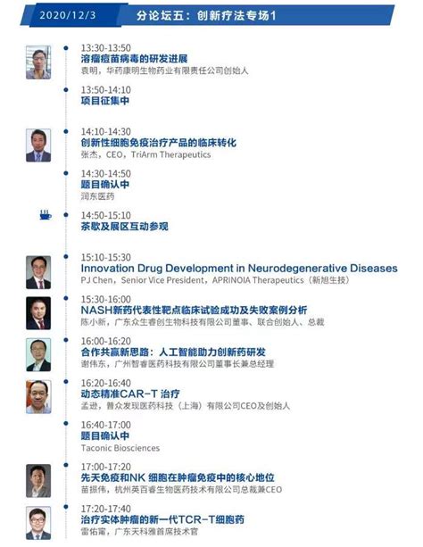 展会预告 三优生物邀您相约2020第三届中国生物医药创新合作大会